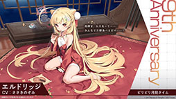 画像ギャラリー No.032のサムネイル画像 / 「アズレン」，新規UR艦船「安土」「タイガー」が参戦。9月8日にスタートするイベント「妖異奇譚」の詳細も公開に