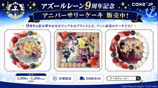 画像ギャラリー No.056のサムネイル画像 / 「アズールレーン」のリアルイベント“AZUR LANE MUSI9 FES.”会場レポート。トークステージで発表されたゲーム外の最新情報もお届けしよう
