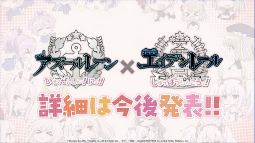 画像ギャラリー No.081のサムネイル画像 / 「アズールレーン」のリアルイベント“AZUR LANE MUSI9 FES.”会場レポート。トークステージで発表されたゲーム外の最新情報もお届けしよう
