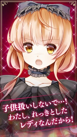 画像ギャラリー No.003のサムネイル画像 / 乙女系脱出ゲーム「ロスメモリア -廃館からの脱出-」Android版が配信開始