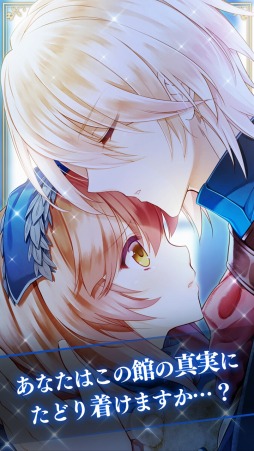 画像ギャラリー No.005のサムネイル画像 / 乙女系脱出ゲーム「ロスメモリア -廃館からの脱出-」Android版が配信開始