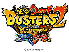 「妖怪ウォッチバスターズ2」，一部不具合に対応する更新データVer.1.4が本日配信。データ取得で「5つ星コイン」「妖気のつぶ」を入手できる