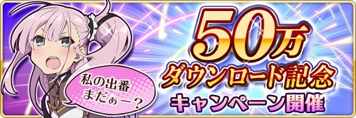 画像ギャラリー No.001のサムネイル画像 / 「刀使ノ巫女 刻みし一閃の燈火」，50万DL突破。皐月夜見と燕結芽のプレイアブル参戦が決定
