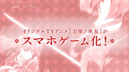 画像ギャラリー No.004のサムネイル画像 / 「刀使ノ巫女 刻みし一閃の燈火」，50万DL突破。皐月夜見と燕結芽のプレイアブル参戦が決定