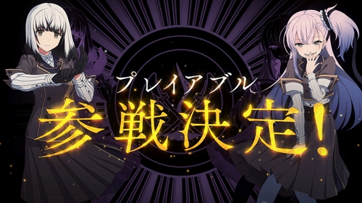 画像ギャラリー No.005のサムネイル画像 / 「刀使ノ巫女 刻みし一閃の燈火」，50万DL突破。皐月夜見と燕結芽のプレイアブル参戦が決定