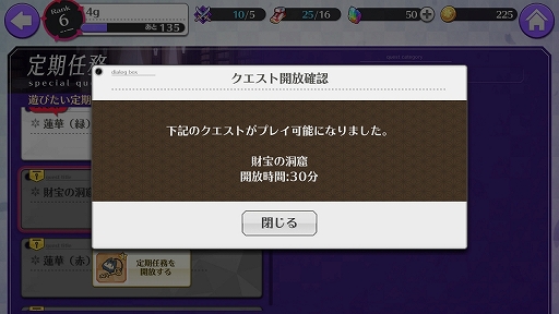 画像ギャラリー No.019のサムネイル画像 / 「刀使ノ巫女 刻みし一閃の燈火」プレイレポート。可愛いだけじゃなく,奥深いゲームの魅力をお届け
