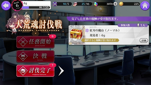 画像ギャラリー No.021のサムネイル画像 / 「刀使ノ巫女 刻みし一閃の燈火」プレイレポート。可愛いだけじゃなく,奥深いゲームの魅力をお届け
