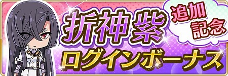 画像ギャラリー No.006のサムネイル画像 / 「刀使ノ巫女 刻みし一閃の燈火」，新キャラの“折神紫”が実装