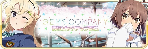 画像ギャラリー No.002のサムネイル画像 / 「刀使ノ巫女」,“GEMS COMPANY”とのコラボを開始