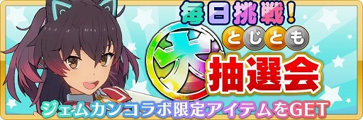 画像ギャラリー No.013のサムネイル画像 / 「刀使ノ巫女」,“GEMS COMPANY”とのコラボを開始