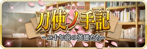 画像ギャラリー No.014のサムネイル画像 / 「刀使ノ巫女」,“GEMS COMPANY”とのコラボを開始