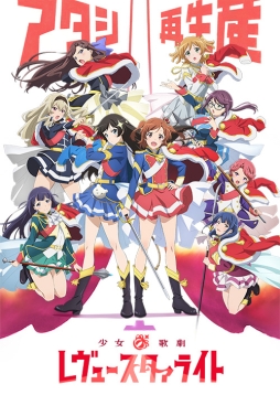 画像ギャラリー No.021のサムネイル画像 / 「刀使ノ巫女 刻みし一閃の燈火」でアニメ「少女☆歌劇 レヴュースタァライト」とのコラボが開催中
