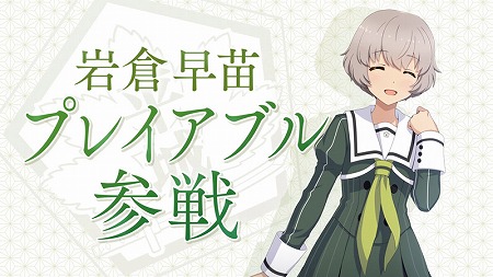 画像ギャラリー No.002のサムネイル画像 / 「刀使ノ巫女」，新キャラクター“岩倉早苗”が登場
