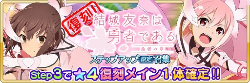 画像ギャラリー No.011のサムネイル画像 / 「刀使ノ巫女 刻みし一閃の燈火」,TVアニメ「結城友奈は勇者である」とのコラボ第2弾が開催中