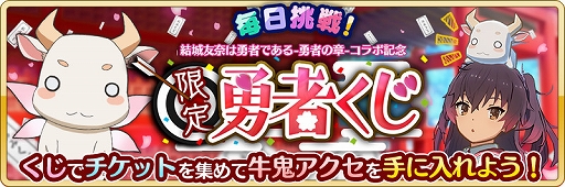画像ギャラリー No.017のサムネイル画像 / 「刀使ノ巫女 刻みし一閃の燈火」,TVアニメ「結城友奈は勇者である」とのコラボ第2弾が開催中