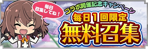 画像ギャラリー No.018のサムネイル画像 / 「刀使ノ巫女 刻みし一閃の燈火」,TVアニメ「結城友奈は勇者である」とのコラボ第2弾が開催中