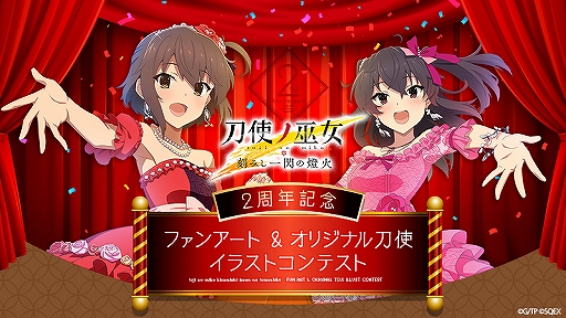 画像ギャラリー No.001のサムネイル画像 / 「刀使ノ巫女」2周年記念ファンアート&オリジナル刀使イラストコンテストが開催