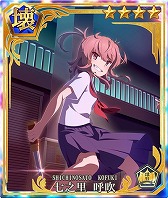 画像ギャラリー No.004のサムネイル画像 / 「刀使ノ巫女 刻みし一閃の燈火」,「とある科学の超電磁砲T」コラボ召喚の第2弾