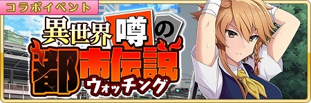 画像ギャラリー No.010のサムネイル画像 / 「刀使ノ巫女 刻みし一閃の燈火」,「とある科学の超電磁砲T」コラボ召喚の第2弾