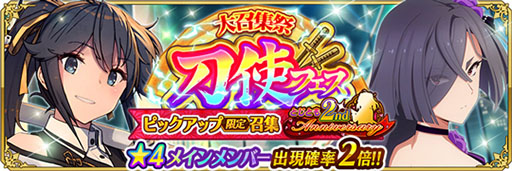 画像ギャラリー No.006のサムネイル画像 / 【PR】条件達成で最大77回分の召集が無料に。「刀使ノ巫女 刻みし一閃の燈火」の配信2周年を記念したキャンペーン＆イベントが開催中