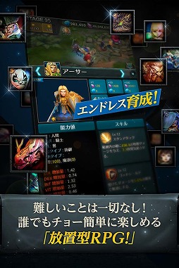 画像ギャラリー No.003のサムネイル画像 / 放置系3DRPG「ENDLESS DUNGEON : DRAGON SAGA」，事前登録の受付がスタート