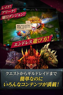 画像ギャラリー No.005のサムネイル画像 / 放置系3DRPG「ENDLESS DUNGEON : DRAGON SAGA」，事前登録の受付がスタート