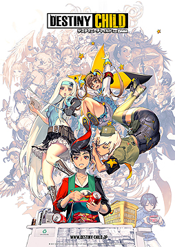 画像ギャラリー No.001のサムネイル画像 / 「デスティニーチャイルド」のPC版はDMM GAMESで配信へ。スマホ版とのデータ連携に対応予定,東京ゲームショウ2017では試遊出展も