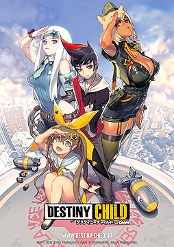 画像ギャラリー No.002のサムネイル画像 / PC向け「デスティニーチャイルド For DMM」の事前登録受付が本日スタート。登録で★5キャラのディーラー「エシュ」がもらえる