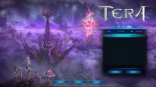 画像ギャラリー No.002のサムネイル画像 / PC版とスマホ版の2つの「TERA」が揃い踏み。2作品の魅力を紐解きながら，それぞれがどんな人向きのゲームなのかを探ってみた
