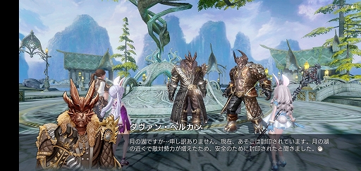 画像ギャラリー No.011のサムネイル画像 / PC版とスマホ版の2つの「TERA」が揃い踏み。2作品の魅力を紐解きながら，それぞれがどんな人向きのゲームなのかを探ってみた