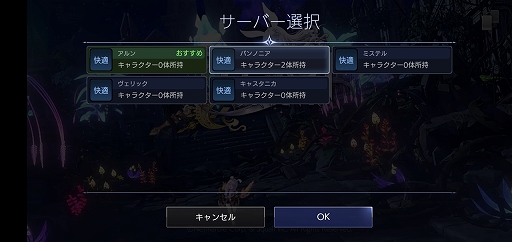 画像ギャラリー No.012のサムネイル画像 / PC版とスマホ版の2つの「TERA」が揃い踏み。2作品の魅力を紐解きながら，それぞれがどんな人向きのゲームなのかを探ってみた