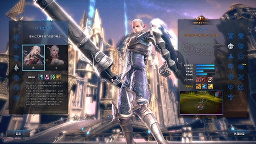 画像ギャラリー No.013のサムネイル画像 / PC版とスマホ版の2つの「TERA」が揃い踏み。2作品の魅力を紐解きながら，それぞれがどんな人向きのゲームなのかを探ってみた