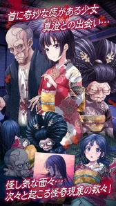 画像ギャラリー No.001のサムネイル画像 / 脱出アドベンチャー「心霊旅館からの脱出」Android版が配信開始