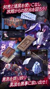 画像ギャラリー No.002のサムネイル画像 / 恐怖の脱出アドベンチャー「心霊旅館からの脱出」,iOS版の配信スタート
