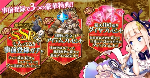 画像ギャラリー No.003のサムネイル画像 / DMM.com,世界を征服した魔王を倒すため,さまざまな種族の女の子達と一緒に戦うファンタジー系RPG「Re:Bless」の事前登録を本日開始