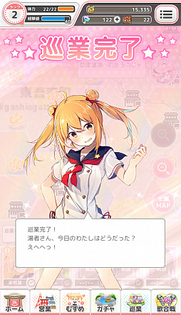 画像ギャラリー No.007のサムネイル画像 / 「温泉むすめ ゆのはなこれくしょん」,総勢108名の温泉むすめによる総選挙が本日より開催中