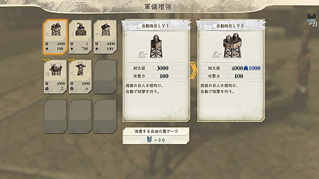 画像ギャラリー No.010のサムネイル画像 / 「進撃の巨人2」,能力強化や武器開発なども行える「日常パート」の詳細と,サシャやコニーらプレイアブルキャラ5人が公開