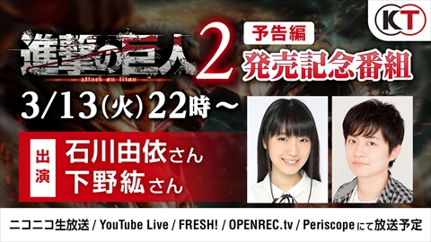 画像ギャラリー No.001のサムネイル画像 / 「進撃の巨人2」，発売記念のWeb番組を3月13日に配信