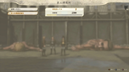 画像ギャラリー No.009のサムネイル画像 / 「進撃の巨人2」.“捕食モード”を追加する無料アップデートが本日配信