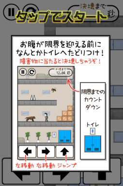 画像ギャラリー No.004のサムネイル画像 / 決壊前にトイレに駆け込め！　スマホ向け迷路ゲーム「早くトイレに行きたい」を紹介する「（ほぼ）日刊スマホゲーム通信」第1505回