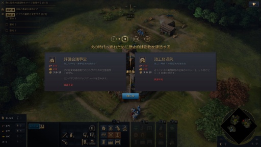 画像ギャラリー No.009のサムネイル画像 / 16年ぶりのナンバリング新作「Age of Empires IV」がリリース。往年のシリーズ作品を彷彿とさせる,奥深いやり込みがたまらない