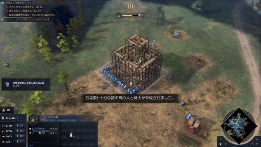 画像ギャラリー No.020のサムネイル画像 / 16年ぶりのナンバリング新作「Age of Empires IV」がリリース。往年のシリーズ作品を彷彿とさせる,奥深いやり込みがたまらない