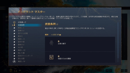 画像ギャラリー No.023のサムネイル画像 / 16年ぶりのナンバリング新作「Age of Empires IV」がリリース。往年のシリーズ作品を彷彿とさせる,奥深いやり込みがたまらない