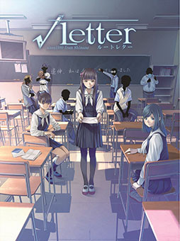 画像ギャラリー No.001のサムネイル画像 / 「√Letter ルートレター スマートフォンEDITION」が8月25日に配信開始。9月25日までは特別価格500円(税込)で購入可能