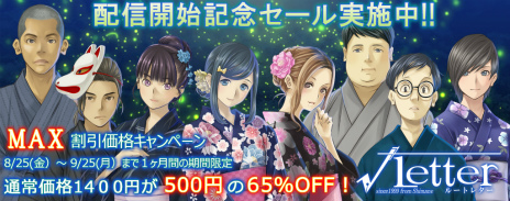 画像ギャラリー No.010のサムネイル画像 / スマホ版「√Letter ルートレター」が記念価格500円で配信スタート。島根県でのイベント，VR 聖地巡礼，実写版プロジェクトも発表
