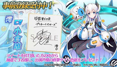 画像ギャラリー No.003のサムネイル画像 / 「学園戦姫プラネットウォーズ」，事前登録者数が7万を突破