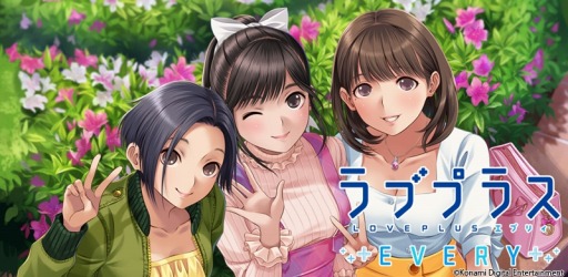 画像ギャラリー No.005のサムネイル画像 / 「ラブプラス EVERY」の配信開始は2019年10月31日。マナカとリンコ,ネネからのラブレターが受け取れる配布イベントが東京・名古屋・大阪にて11月2日に開催決定