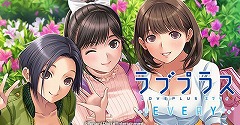 画像ギャラリー No.001のサムネイル画像 / 「ラブプラス EVERY」,12月中旬のサービス再開を予定
