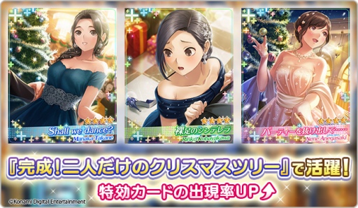 画像ギャラリー No.002のサムネイル画像 / 「ラブプラス EVERY」にてカップルイベント「完成!二人だけのクリスマスツリー」が開始