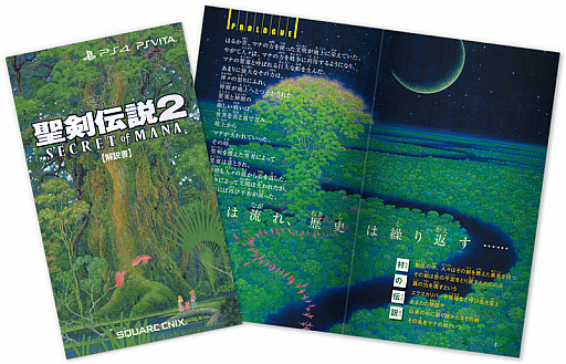 画像ギャラリー No.008のサムネイル画像 / 「聖剣伝説2」をフルリメイクした「聖剣伝説2 SECRET of MANA」が発表。PC/PS4/PS Vitaで2018年2月15日に発売